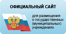 учреждения 