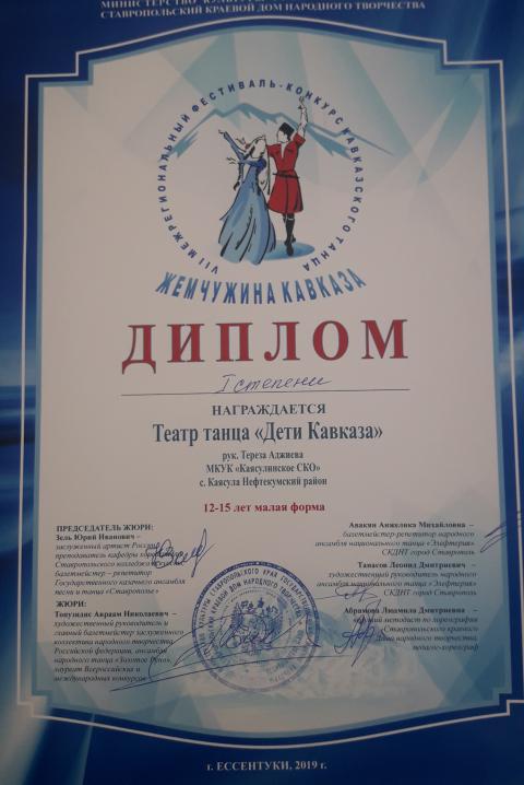 deti 20190429 094940 5