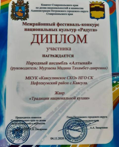 diplom20201208 2