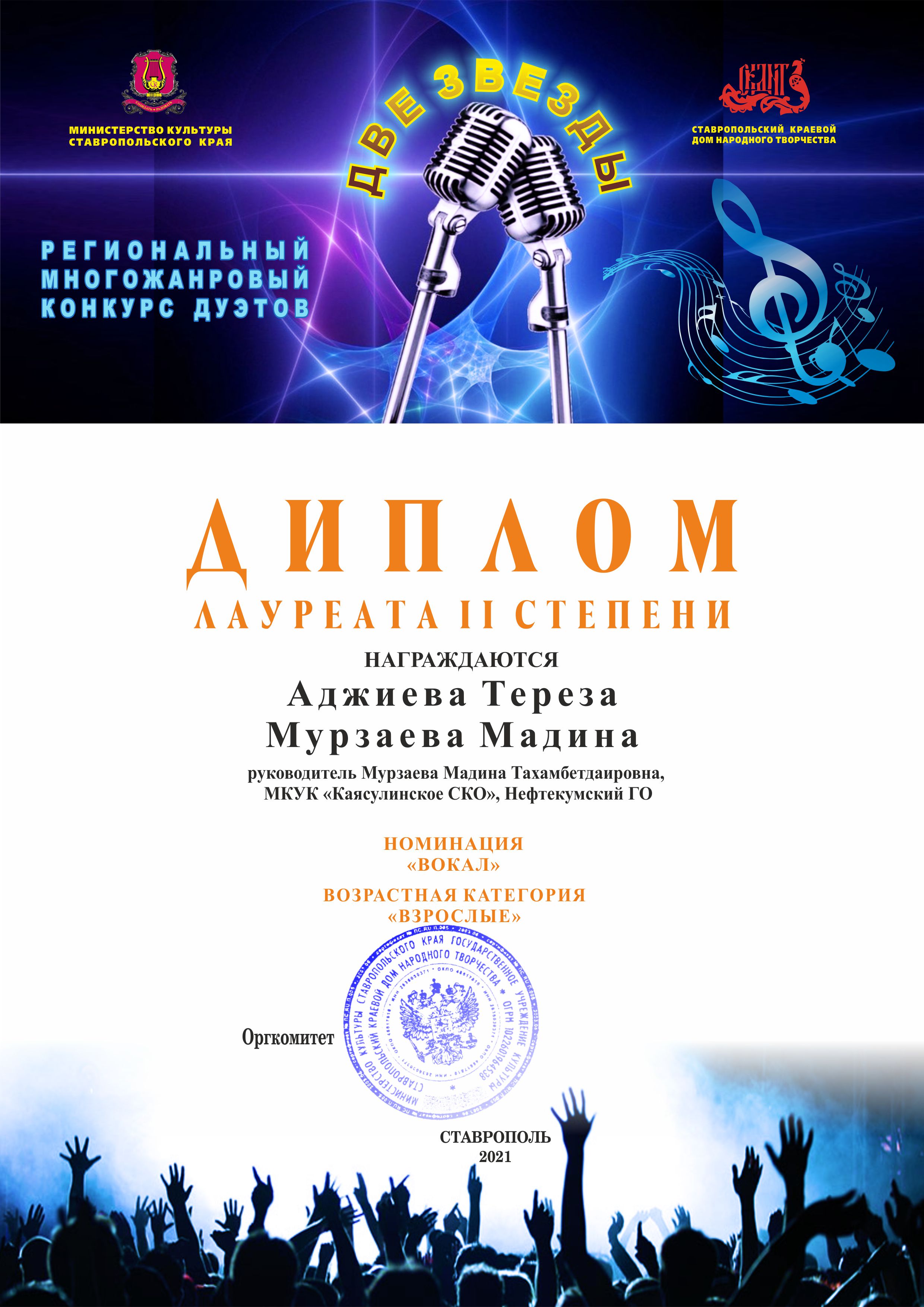 diplom