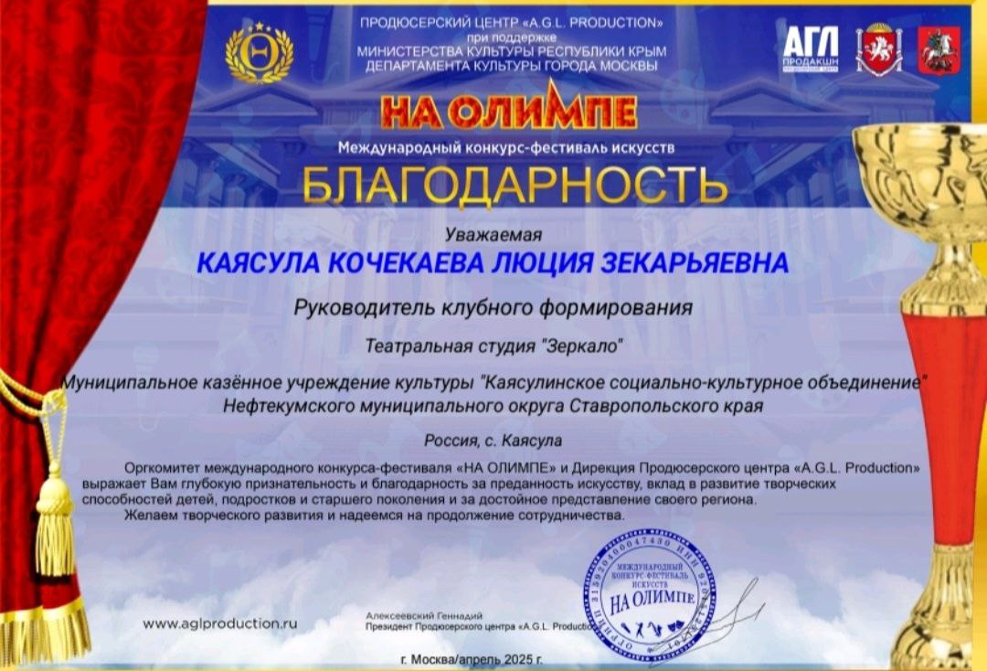 Международный конкурс - фестиваль искусств "На олимпе"